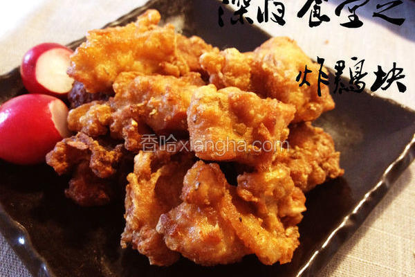 炸鸡块