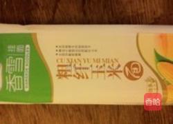 蔬菜金枪鱼面的做法图解2