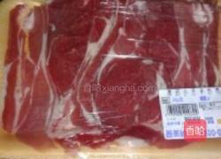 空心菜炒羊肉的做法图解2