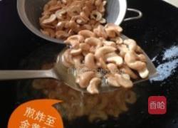 糖粉腰果的做法图解4