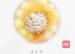 珍珠丸子汤的做法图解5