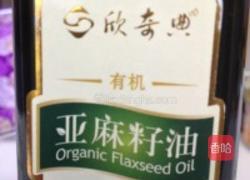 酸奶亚麻籽油的做法图解2