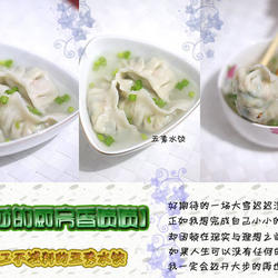 五素水饺 的做法[图]