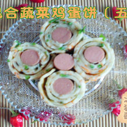 混合蔬菜鸡蛋饼的做法[图]