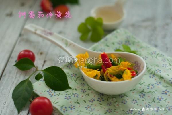 树番茄拌黄花
