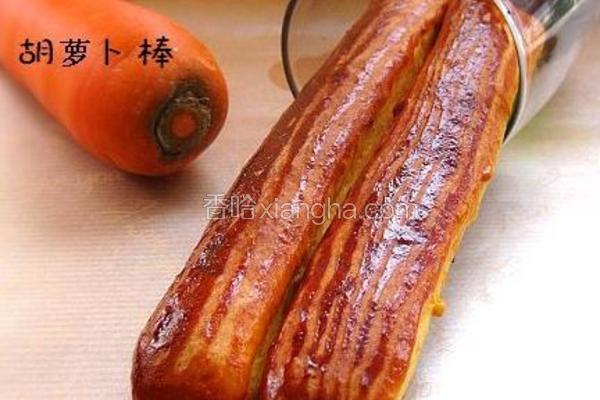 胡萝卜棒