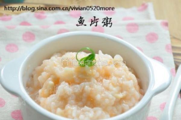 鱼片粥