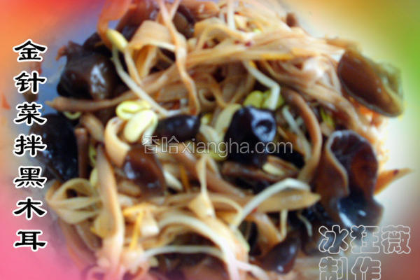 金针菜拌黑木耳