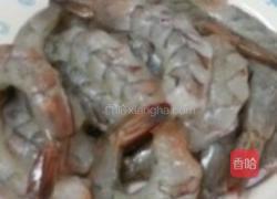 妙恋芥末虾的做法图解1