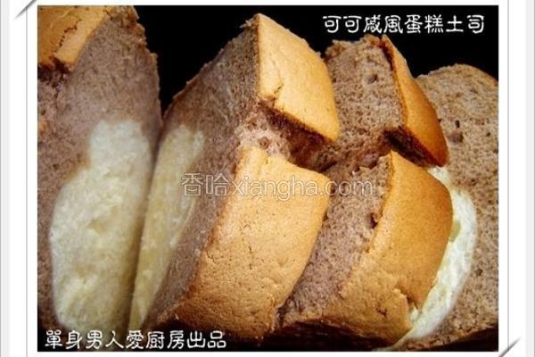 可可戚风蛋糕土司