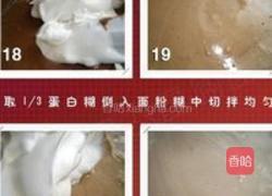 可可戚风蛋糕土司的做法图解10