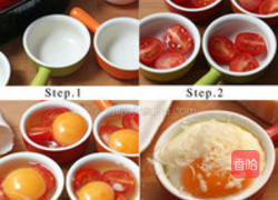 西红柿蒸烤蛋的做法图解1