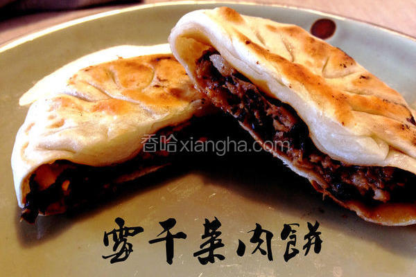 霉干菜肉饼