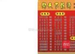 海鲜泡饭的做法图解5