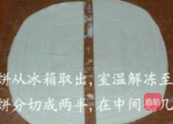 香蕉派的做法图解1