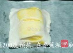 香蕉派的做法图解4