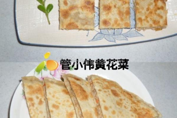 黄花菜亚瑟饼