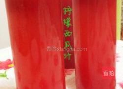 柠檬西瓜汁的做法图解2