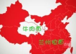 兰州牛肉面的做法图解10