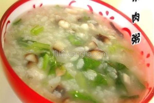 香菇小白菜瘦肉粥