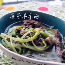 菜芽羊杂汤的做法[图]