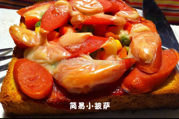 简易小披萨