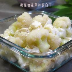 橄榄油花菜拌蛋白丁的做法[图]