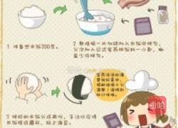 紫苏培根椒盐饭团便当的做法图解2