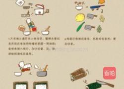 什锦海鲜寿司的做法图解1