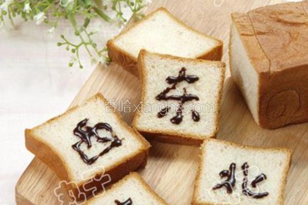 17小时中种香草吐司