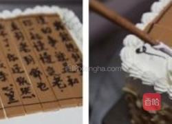 竹简蛋糕的做法图解8
