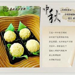 薯泥豆沙月饼的做法[图]