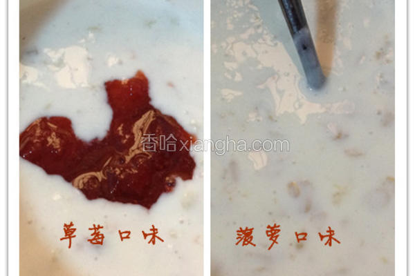 草莓燕麦酸奶