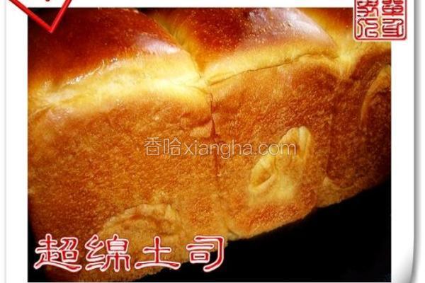 超绵土司