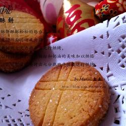 新年手礼奶油酥饼的做法[图]