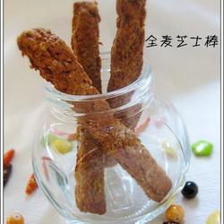 全麦芝士棒的做法[图]