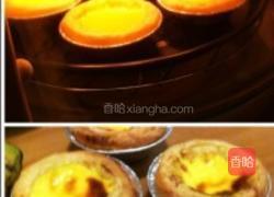 懒人葡挞的做法图解3