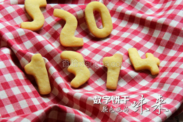 数字饼干
