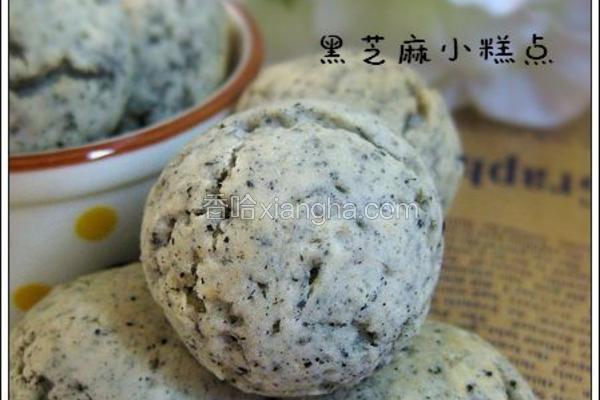 黑芝麻小糕点