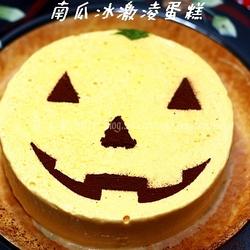 南瓜冰激凌蛋糕的做法[图]