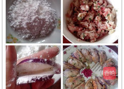 甜辣茄盒的做法图解3