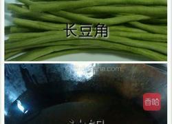 大碗长豆角的做法图解2