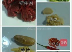 小炒黄牛肉的做法图解1