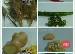醋香小溪虾的做法图解1