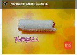芝士热狗棒的做法图解4