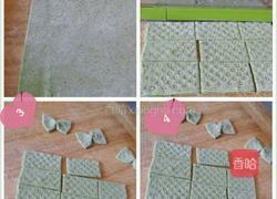 彩色蔬菜面的做法图解7