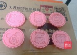 月饼的做法图解7