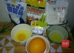 橙香吐司面包的做法图解1