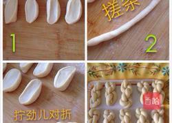 自制麻花的做法图解5