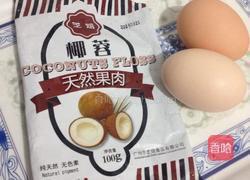 椰丝球的做法图解2